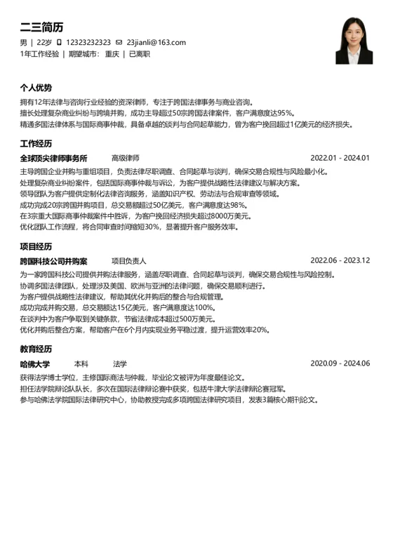 资深[10年+]-律师-朴素