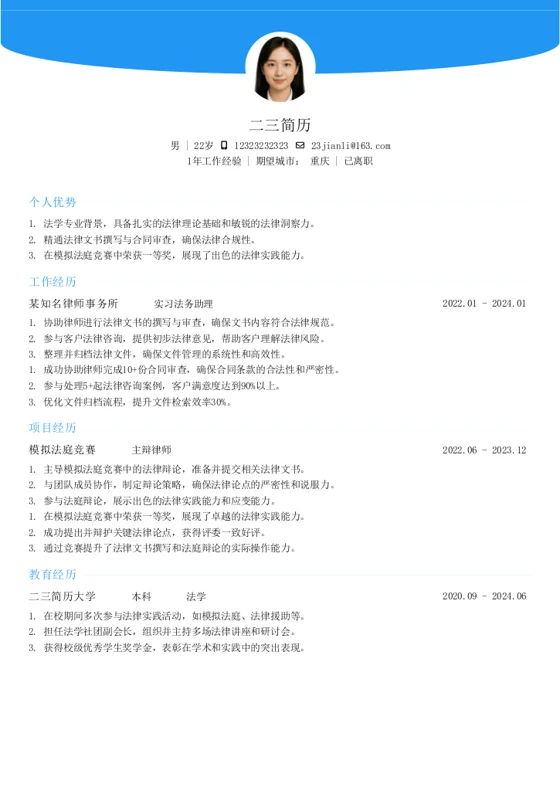 实习生[零经验]-法务经理-蓝顶