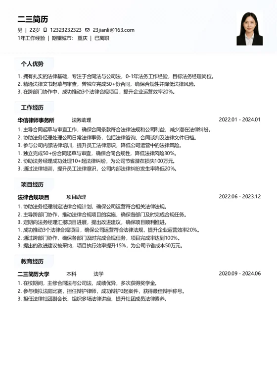应届生[0-1年]-法务经理-织纹